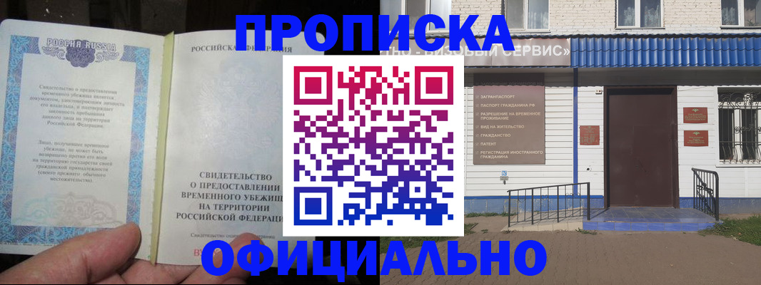 регистрация по месту жительства с гарантией компании в Карачаевске