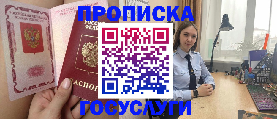 временная регистрация по месту пребывания в Карачаевске