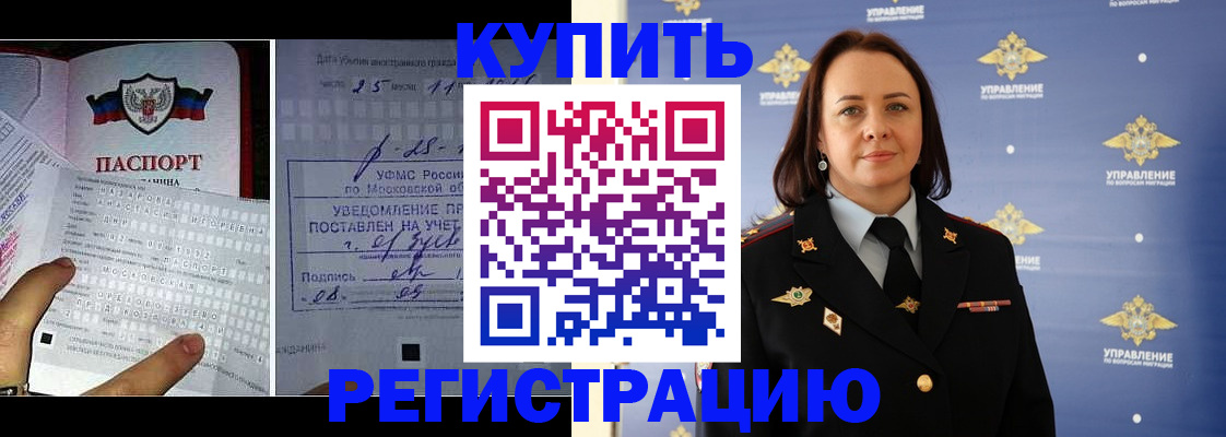 временная регистрация для школы в Карачаевске