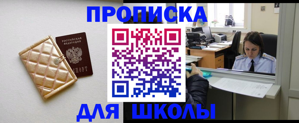 регистрация по разрешению на временное проживание в Карачаевске